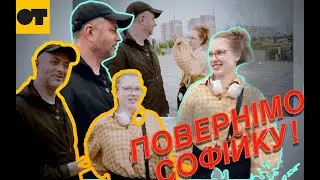 Нас ростить вулиця і дуже хр@нова бруківка - 19-річна Софійка з Троєщини
