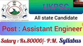 UKPSC AE /Assistant Engineer Recruitment 2021| Assistant Engineer Vacancy in UKPSC with Syllabus