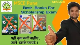 Which book to be Refer  For crack the Scholarship exam STD. 5th,8th.कौनसी बूक पढना है Reviews dekhe