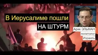 Бунт в Израиле во время войны: к чему приведет