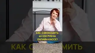 Как ИП на патенте сэкономить 40.000?🤑