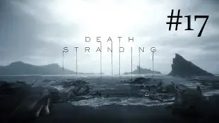 Death Stranding прохождение #16