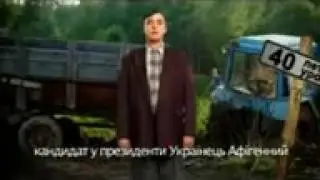 Прикол,депутат(Петро Бампер)