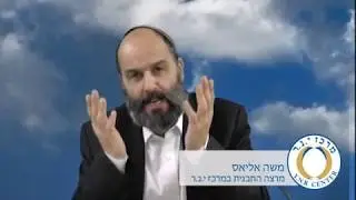 משה אליאס מפגש 2