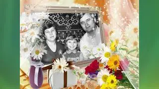 45 летний юбилей нашей свадьбы