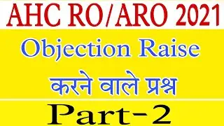 AHC RO/ARO 2021।।ANSWER KEY OBJECTIONS।। AHC RO ARO 2021 CUT-OFF ।।AHC RO ARO 2021 RESULT