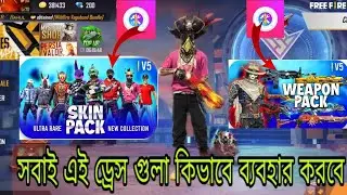 How to get free all gun skin and dress in free fire |skin tool app use ki vabe korbe|bd miron gaming