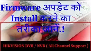 HIKVISION DVR FIRMWARE UPDATE || Instructions on how to update Hikvision firmware for DVRs/NVRs