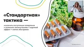 Аллергиками Не Рождаются Все Ли Вы Знаете Об Аллергии И Аллергенах