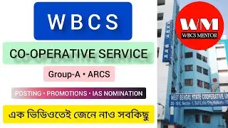 WBCS Cooperative Service (Group A) || West Bengal Cooperative Service • ARCS || WBCS MENTOR