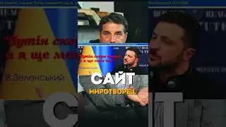 OTAR honestly about Ukraine! @KAKOVO