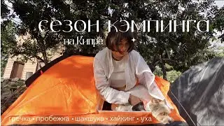 почему я в палатке без телефона с козлами и яйцами | интересные места Кипра