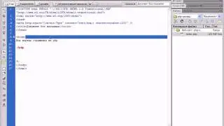 Видеоуроки php+MySQL. Урок 3. Оператор вывода echo
