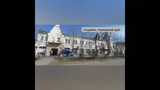 Нашли клад в центре Уссурийска