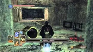 Dark Souls II secret base 2 секретный костер 2