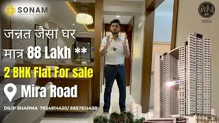 Indradhanush/ 2 BHK Flat For Sale In Mira Road | कश्मीरा में व सबसे बड़े कारपेट #2bhk #miraroad