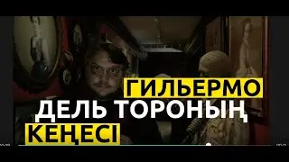 Гильермо дель Тороның кеңесі: режиссер болғың келсе, бол!