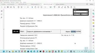 Delta ASDA-A2 Modbus RTU Режим поиска исходного положения №1