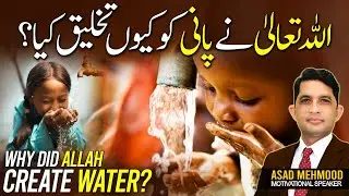 Origin of Water on Earth | Why is Water So Important in Islam? Science vs. Faith