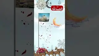 Khaja Garib Nawaz खाजा गरीब नवाजخواجہ غریب نواز￼#football #funny #cutebaby #allah #dance #ringtone
