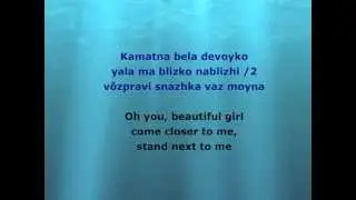 Kamatna bela devoyko - Pomak Traditional Song