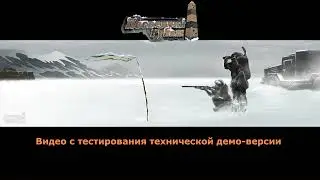 Последний Рубеж Онлайн  - тестирование тех-демо / Last Frontier MMORPG - tech-demo gameplay