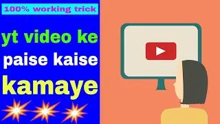 Youtube video dekh ke | paise kaise kamaye | 5,000 per month