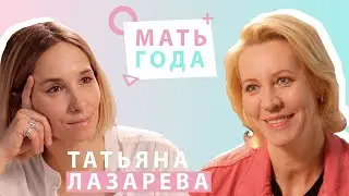 Татьяна Лазарева | Как вырастить приличного человека | Юмор |
