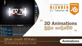 Tutorial 8 | Animations | Blender 3D | 3D Modeling Sinhala Tutorials