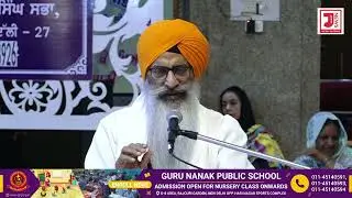 (Day-3) Operation Blue Star | 3 ਜੂਨ 1984 Katha |Giani Bhupender Singh Rajouri Garden Katha