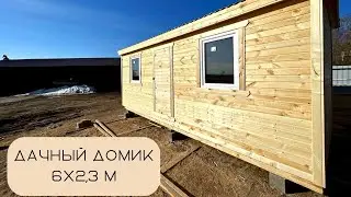 Дачный домик, бытовка 6х2,3 м.