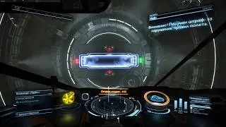 Elite Dangerous - Космоподстава