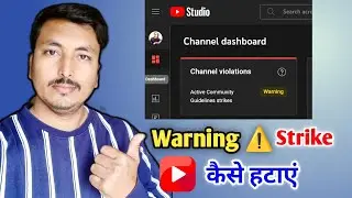 Youtube Warning ⚠️ Strike kaise hataye permanent || how to remove youtube warning strike