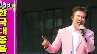 가수 풍오섭 - 사랑이 비를 맞아요 (원곡:배금성) 노래사랑 예술단 / 부천역 마루광장
