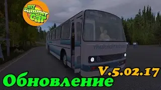 My Summer Car Автобус
