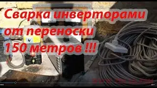 Просаженная сеть TESLA MMM255 Патон ВДИ мини Элва ВД 160И SSVA mini