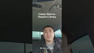 Для снятия Арестов счетов пишите в Инстаграм