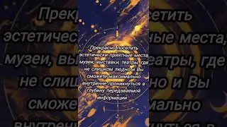 3 августа 2024. Как провести этот день по плюсу? Нумерология