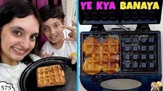 YE KYA BANAYA | Family Comedy Waffle Eating Challenge | Aayu and Pihu Show