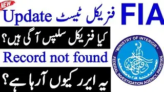 FIA Physical Test Slips 2022 / FIA Slips 2022 / Fia Physical Test 2022 / FIA Today Update / Job Info