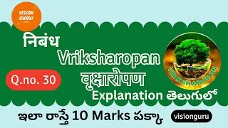 Nibandh Lekhan | How to Write Vriksharopan Nibandh in Hindi | Important Nibandh for Board Exams 2025