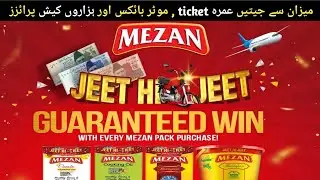 Jeet hi jeet - guarenteed win || mezan cooking oil and banaspati