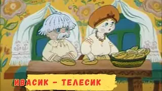 Ивасик телесик 1989 ~ Mультфильм