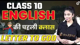 Class 10 English |  Letter To God Class 10 | Chapter 1