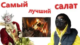 Салатный ВЛОГ Такой салат 2020 вы еще не ели Рецепты на Гриле/ Great Box Vlog