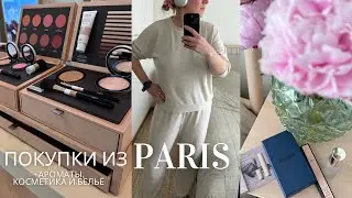 Покупки из Парижа: Uniqlo, Sephora, Etam, парфюмы