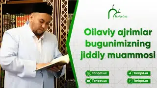 Оилавий ажримлар бугунимизнинг жиддий муаммоси   Яҳё домла Абдураҳманов