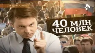Самые шокирующие гипотезы. Где деньги, Зин? (27.03.2017) (HD)