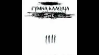 Βαβυλώνα - Δωμάτιο με θέα 1999  Dwmatio me thea