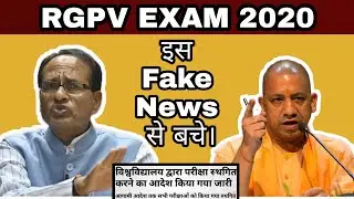 General Promotion पर Fake News || General Promotion In College Mp || Rgpv General Promotion || Rgpv